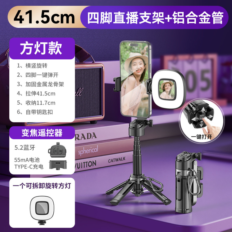 新款P25T可变焦自拍杆蓝牙手机拍照支架迷你便携2025年桌面四脚架|undefined