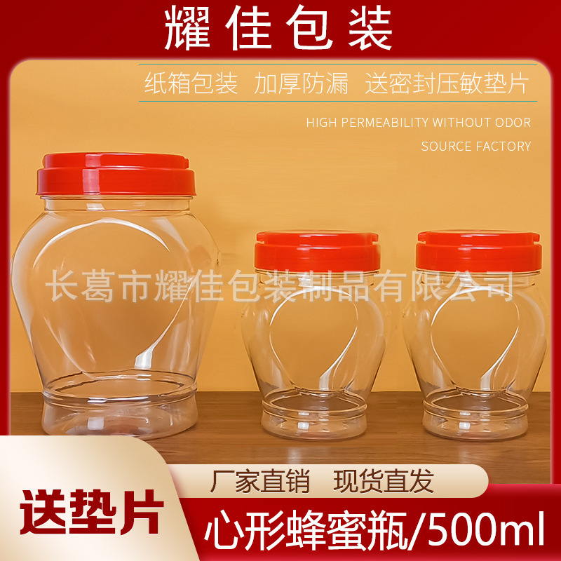 密封貯蔵タンク食品級ペットボトル空瓶1斤2斤ハート型透明防湿味噌汁雑穀ナッツ缶|undefined