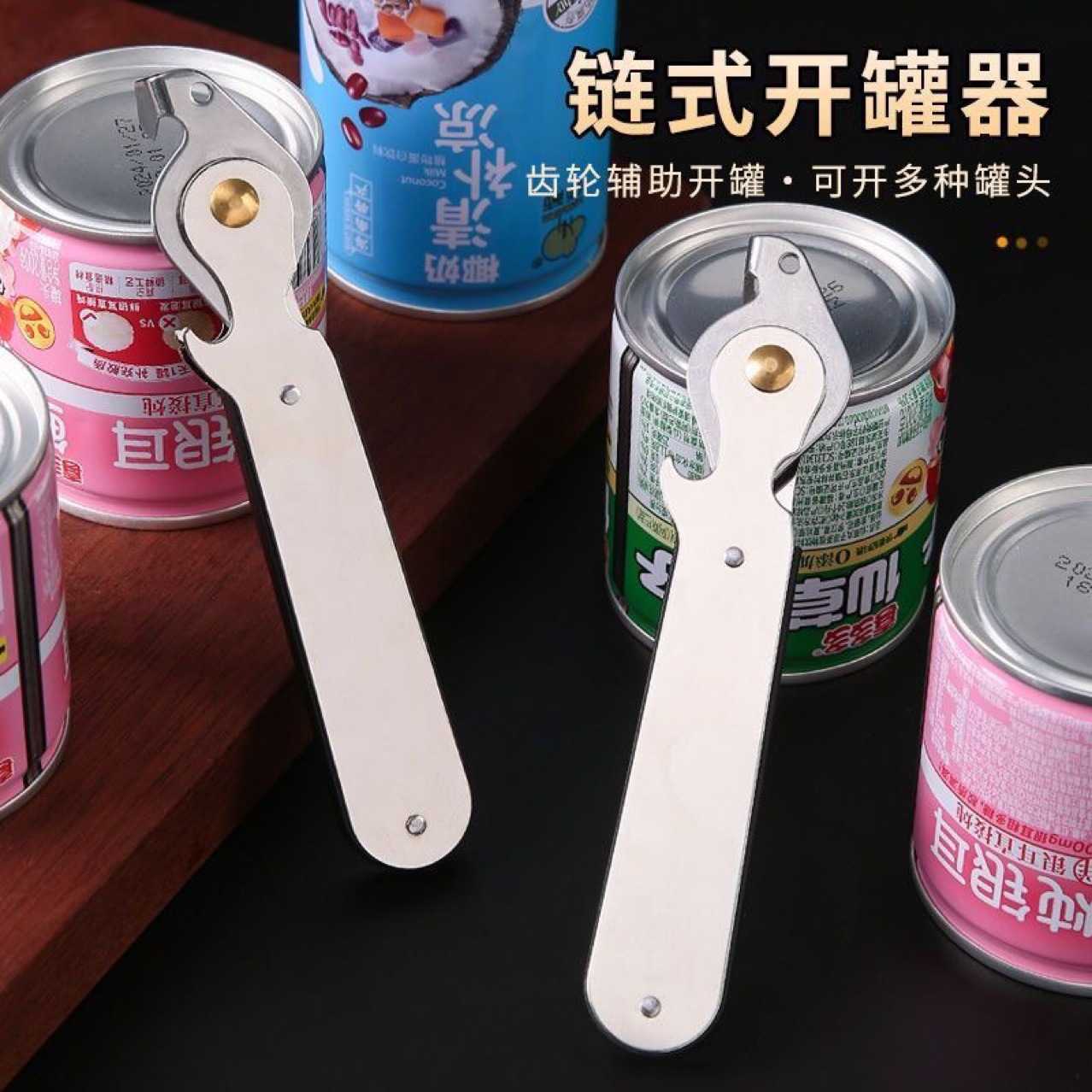 스테인레스 스틸 캔 오프너, 다기능 구식 철 캔 커팅 특수 뚜껑 오프너, 맥주 오프너 도구