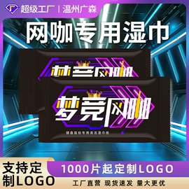 湿巾纸;广告纸巾;抽纸