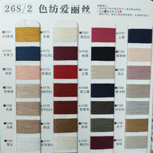 26S/2ɫ�������z18%Acrylie12%Nylon40%ECDP (PTT)30%PBT���ļ�