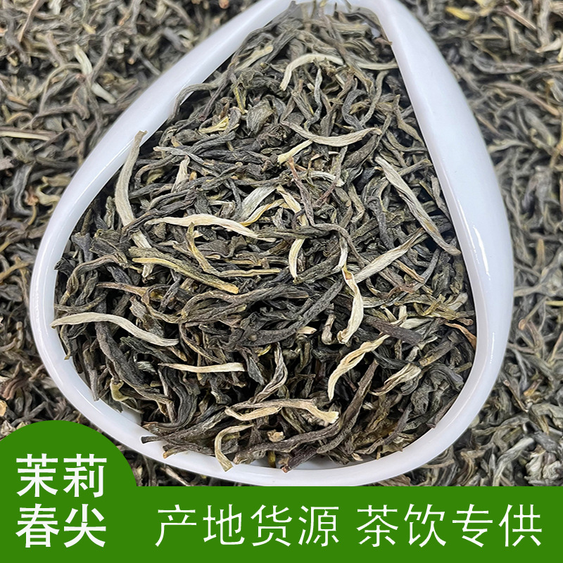 奶茶店专用小毛尖茉莉花茶春尖厂家直发散装柠檬绿茶水果茶用500g