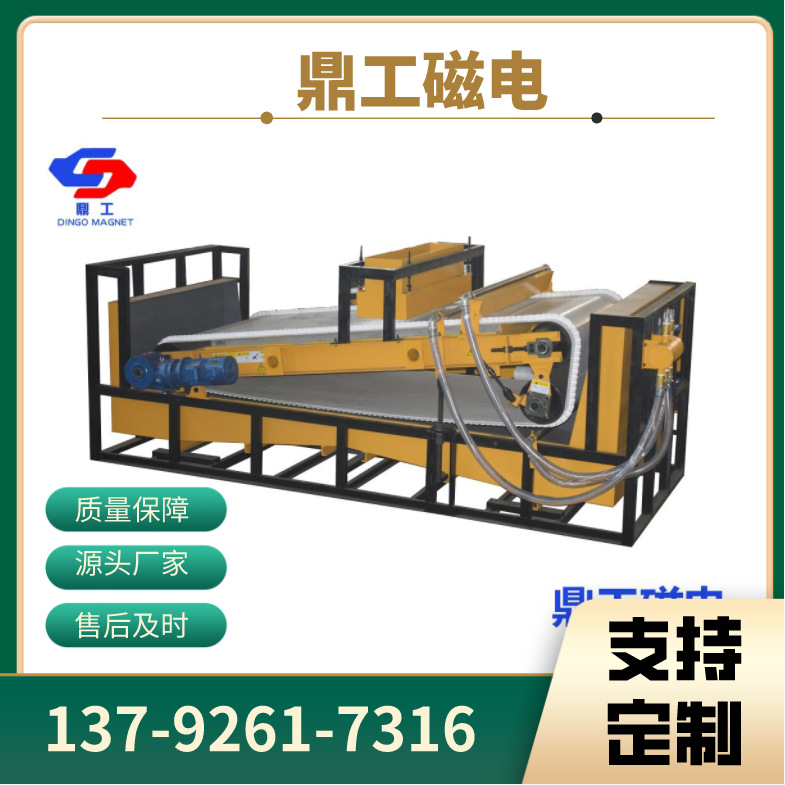 平板强磁磁选机 石英砂板式磁选机 平板磁选机生产厂家鼎工磁电