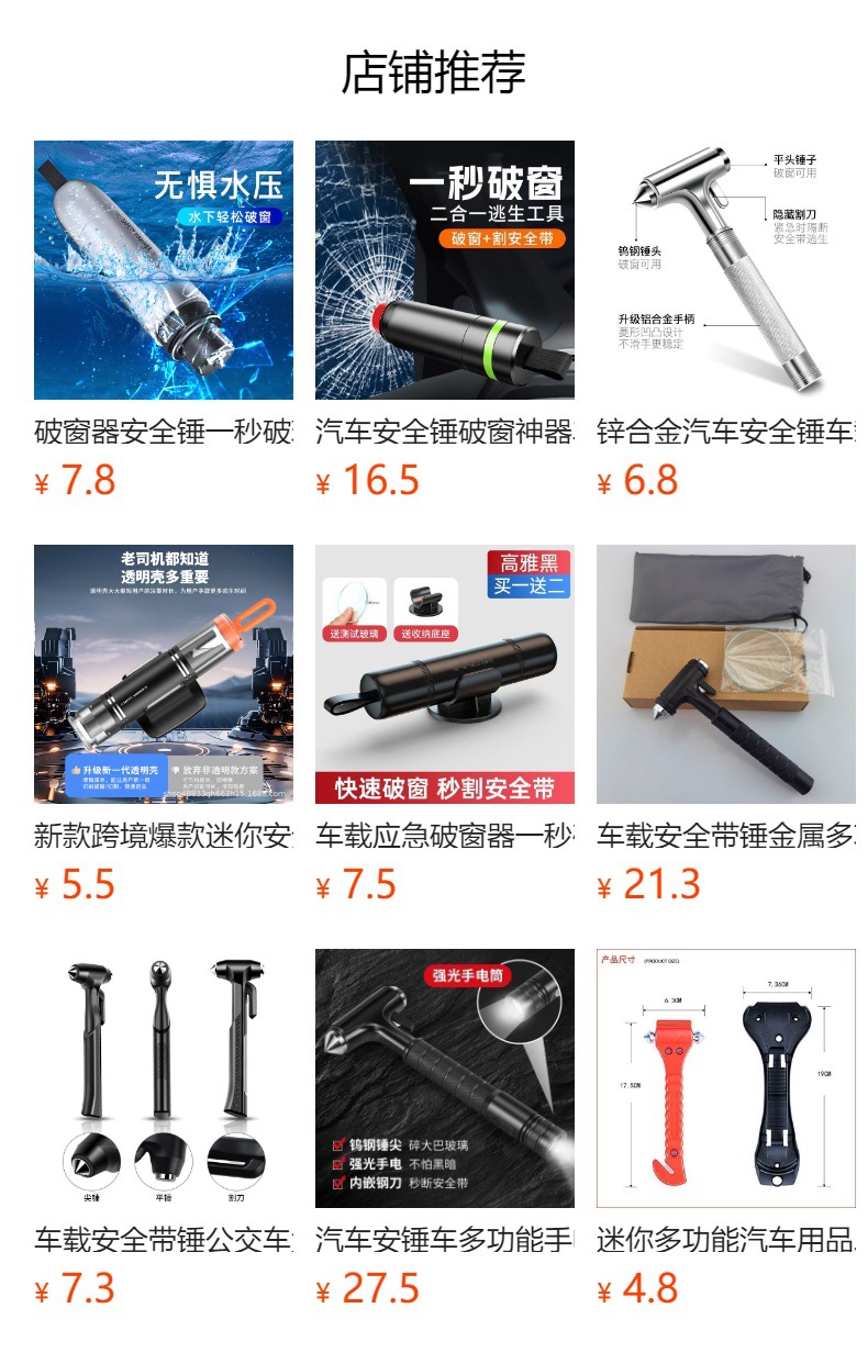 Car Emergency Window Breaker Bus Escape Hammer
