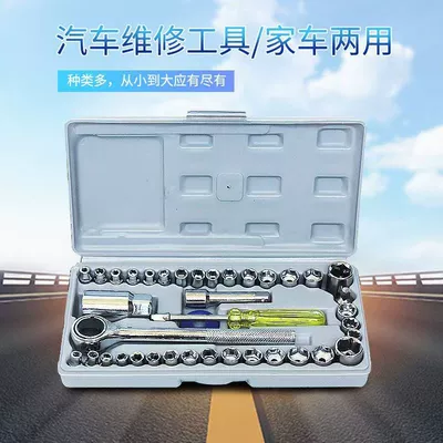 Auto Repair Tools 40-Piece Set Car and Motorcycle Socket Combination Wrench Repair Tool Emergency Kit Repair Tool Box (Other Automotive Safety Supplies)