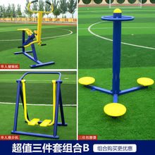 室外健身器材户外小区公园社区广场老年人体育用品运动路径漫步机