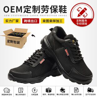Customize the production country standard anti-smashing and anti-puncture Labor protection shoes 6KV insulated electrician safety shoes breathable work shoes