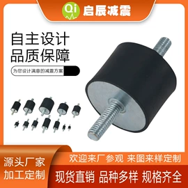 工业橡胶;工业噪声控制;减震器