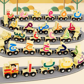 木质磁性阿拉伯文数字小火车幼儿童俄文字母拼装拖拉积木认知玩具
