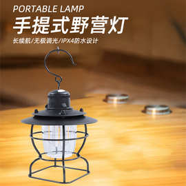户外露营灯防水手提式手电复古营地野营灯跨境帐篷氛围灯应急马灯