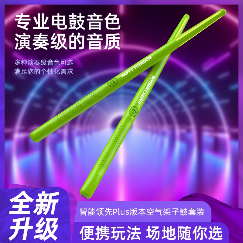 Воздушная стойка барабана практическая тренировка для взрослых детей дома для начинающих барабан электронный барабан профессиональный соматосный барабан