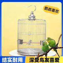 虎皮鸟笼不锈钢304圆形笼子大号金属笼防锈讯玄凤鸟笼手提式新款