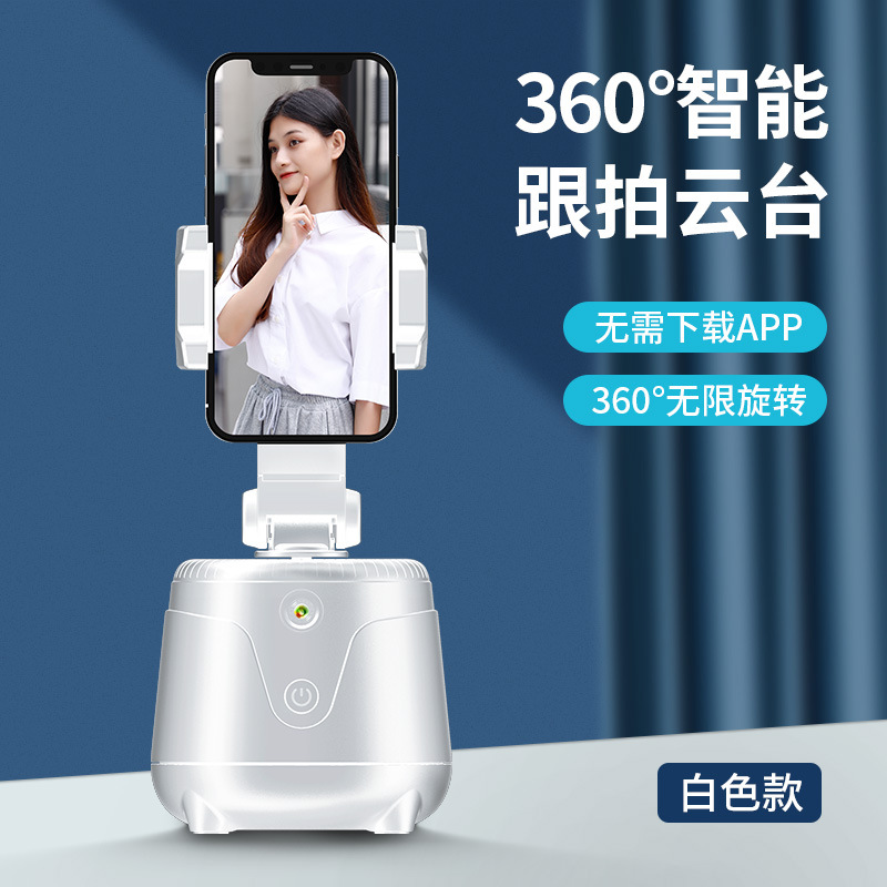 Trípode de reconocimiento facial giratorio de 360 grados