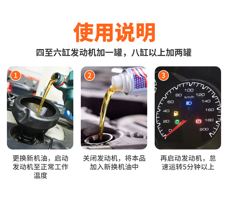 Oil Essence automobile engine additive anti-wear protection burning oil strong repair blue smoke artifact noise reduction