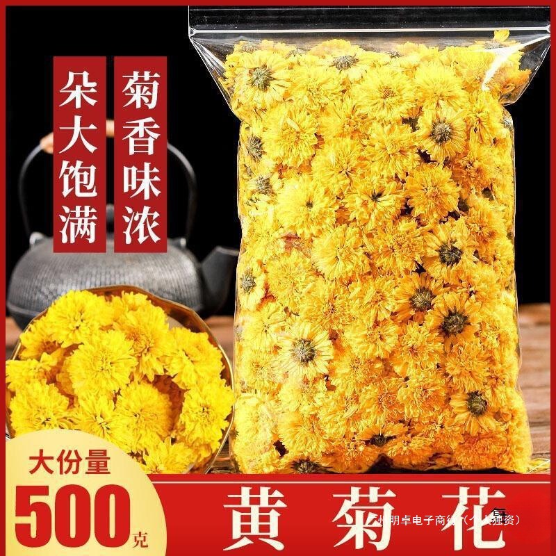 Huangshan Chrysanthemum Loose Non-Dried 1500 Chrysanthemum Tea New Huangshan Chrysanthemum Packaging