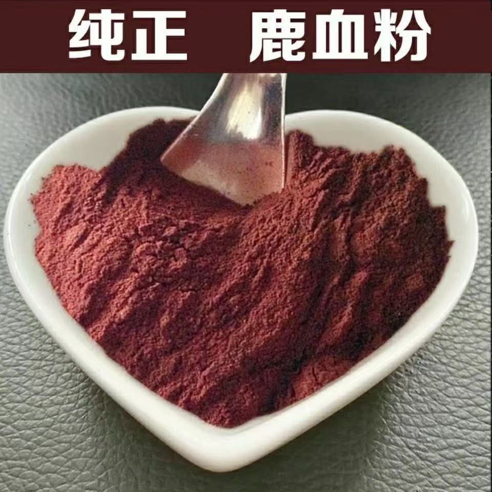 Deer Blood Powder Lu Xue Fen Ultra Fine Ground Traditional TCM Supplement 500g quality and texture