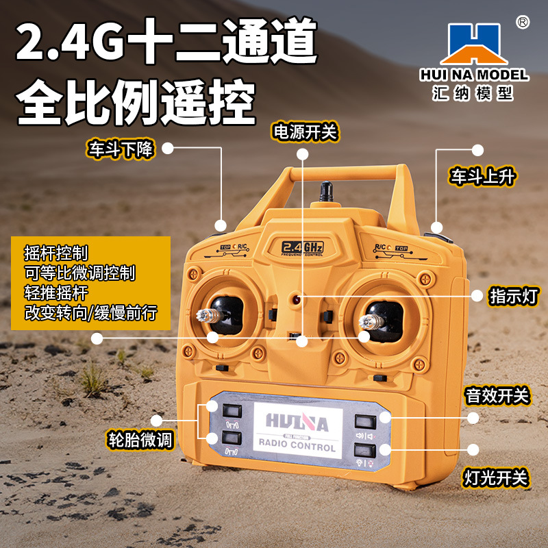 クロスボーダー新型汇納1536半合金重輸送ダンプトラック音光リモコン工事車少年玩具