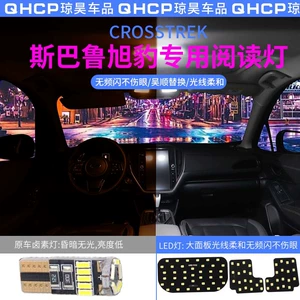 [适用斯巴鲁旭豹改装配件阅读灯subaru crosstrek用品尾灯后备箱灯]