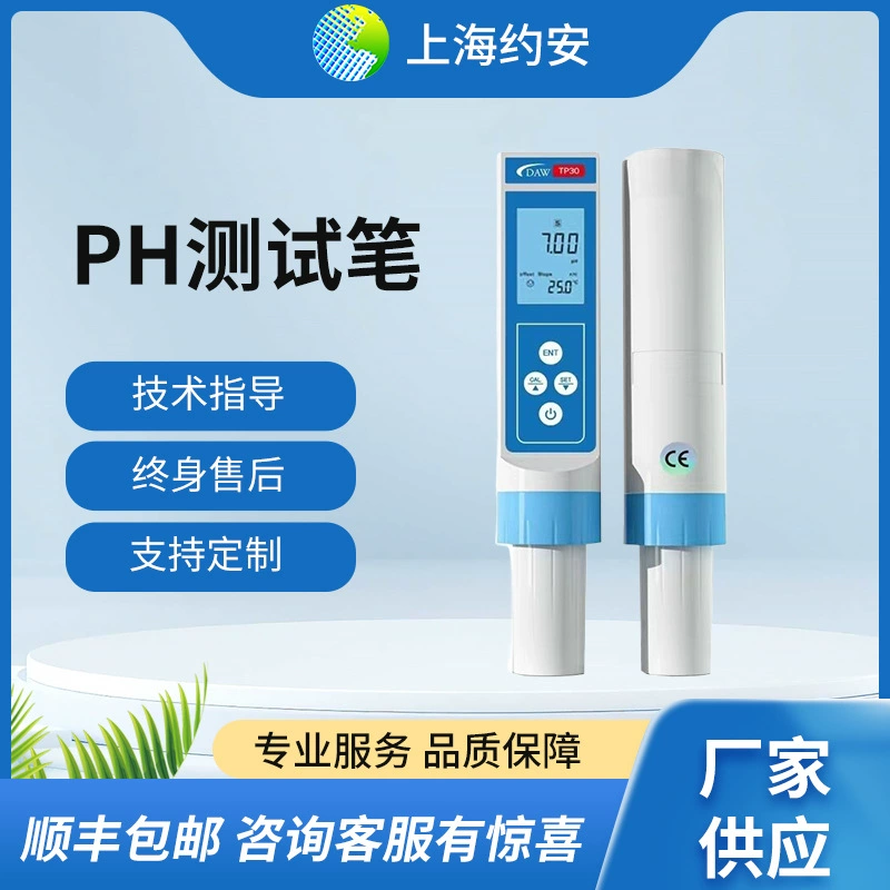 РН-метр DAW Joan TP30 для определения уровня щелочности в паровых булочках, тесте и тестовом тестилке, специализированный ручной рН-метр, рН-электрод, pH-метр.