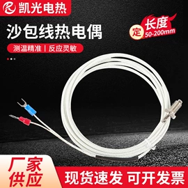 热电偶;电热/发热管;温度传感器