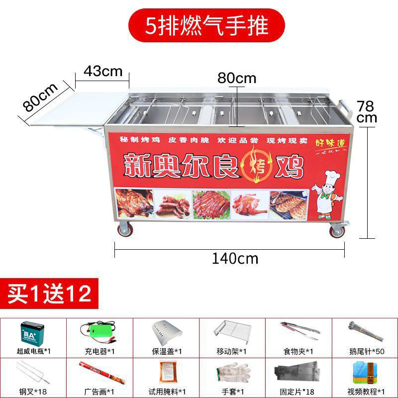 Roca horno de pollo rotación automática horno de piernas de pollo carro de gas licuado carbón de gas Vietnam Orleans horno de barbacoa comercial