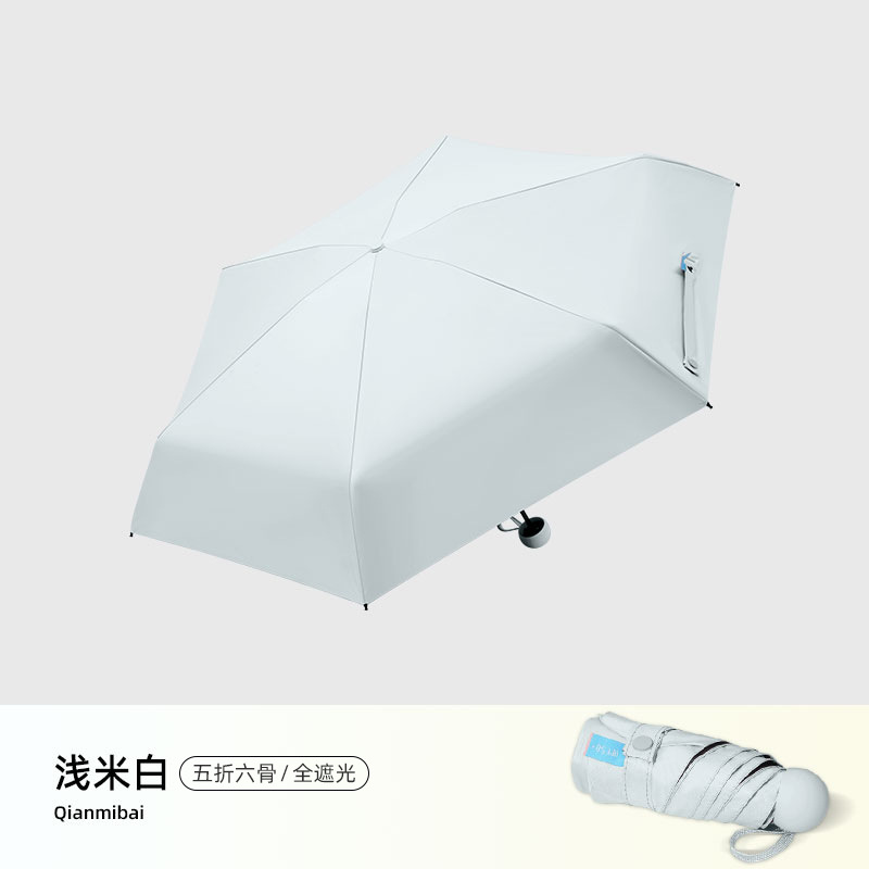 8516T 완전 암막 초경량 50% off 6단 우산 - 라이트 베이지