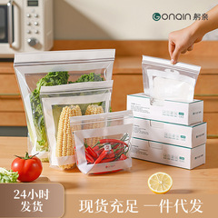食品級鮮度保持袋家庭用厚い鮮度保持密封袋密実袋キッチン冷蔵庫冷蔵冷凍分注収納