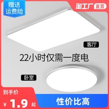 led长方形客厅灯吸顶灯大气现代简约家用圆形卧室过道阳台灯套餐