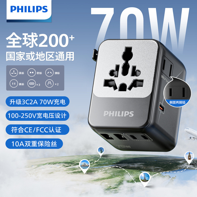 Philips Global Travel Adapter Plug Converter for Uk, Singapore, Hong Kong, Europe, Multi-Functional Philips Global Travel Adapter Plug Converter for Uk, Singapore, Hong Kong, Europe, Multi-Functional