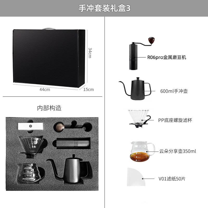 Caja de regalo de café caliente, equipo de café de mano, equipo de cafeteria al por mayor, fábrica directa