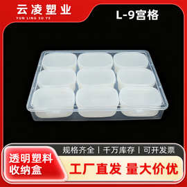九格透明塑料收纳盒带盖分格储物盒首饰药品小物件分类整理盒批发