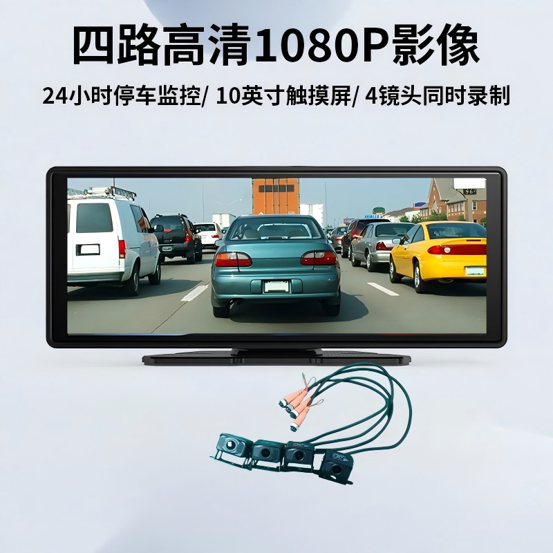 [1080p front and rear + 1080p left and right blind areas] four-channel recorder