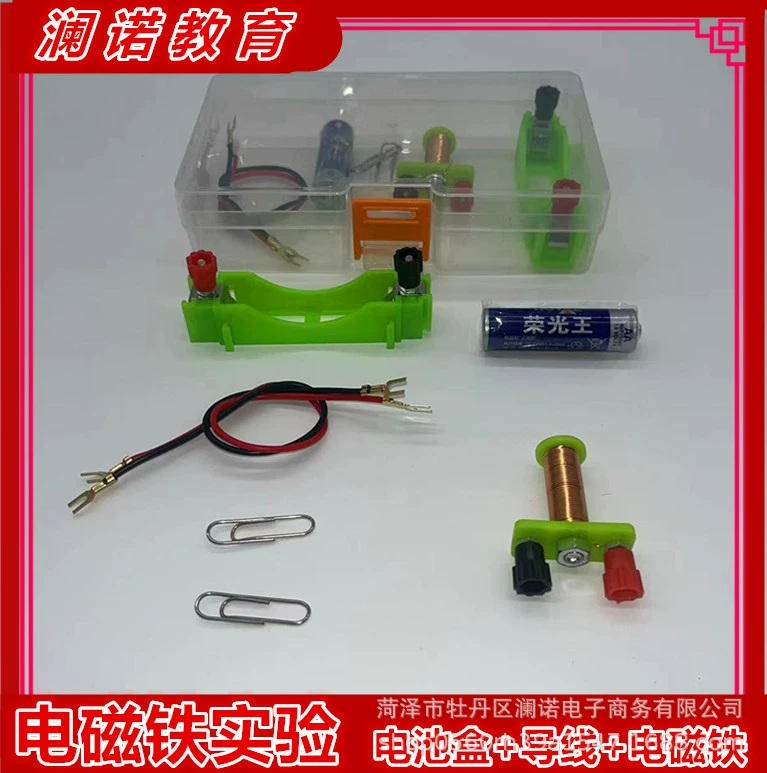 Электромагнитный эксперимент, аккумуляторный ящик, проволока, начальная школа, наука, средняя школа, физика, запрос, экспериментальные материалы