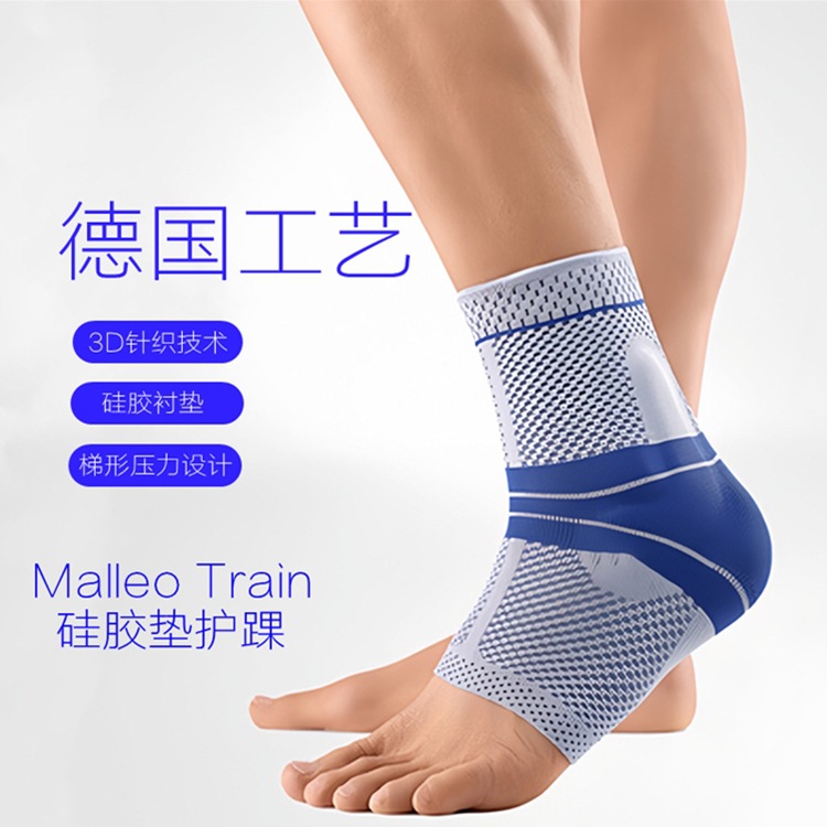 德国工艺运动护踝男脚腕固定防葳脚扭伤恢复护脚踝关节跟腱护具女