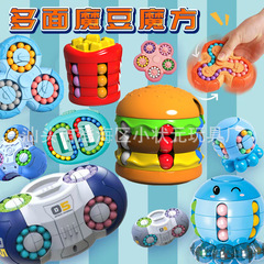 国境を越えたハンバーガー八爪魚ルービックキューブ魔豆玩具減圧指先ジャイロ六面ルービックキューブ豆児童知育玩具