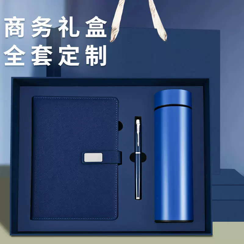 礼品定制伴手礼笔记本礼盒商务办公高档保温杯本子水杯纪念品刻字