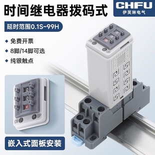 Time Relay Ac220Vh3Y-2 Delay Relay Small Time Controller Dc24V Power-On Delay