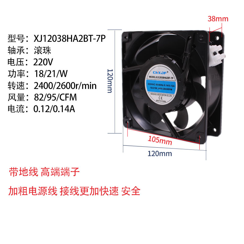 XJ12038HA2BT 볼 220V-7P