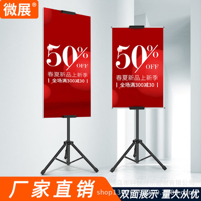 批发铁质可调pop升降双面三角挂画架立式广告支架kt板展架海报架|ru