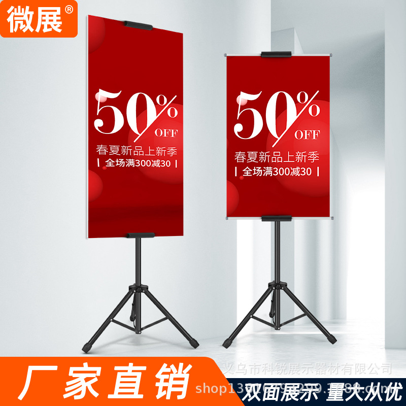 批发铁质可调pop升降双面三角挂画架立式广告支架kt板展架海报架|ru