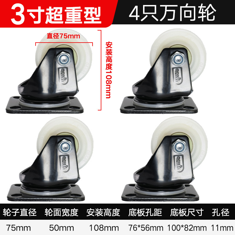 承重脚轮重型3寸2寸万向轮轮子带刹车4寸工业载重尼龙轱辘承重3吨|undefined