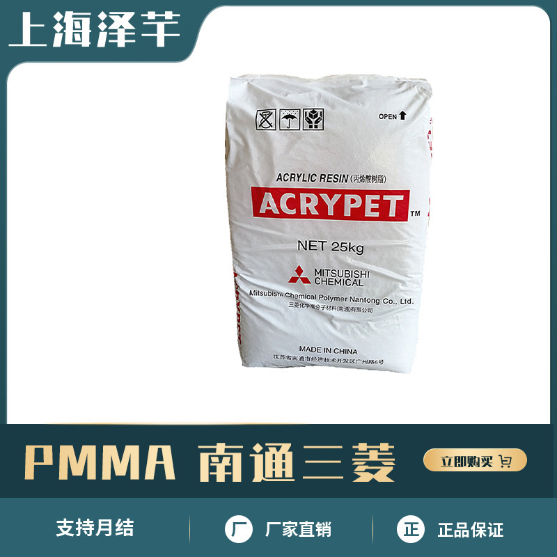 PMMA Japan Mitsubishi IRD-70 IRD50 high toughness nail acrylic transparent impact resistant extrusion