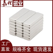 F30*10*5mm法式美甲磁铁方形强磁现货30x10x5高性能猫眼侧吸磁铁