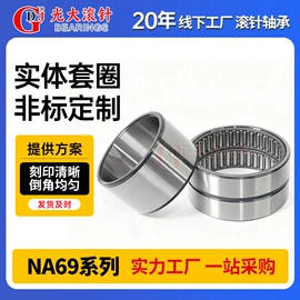 滚针轴承;关节轴承;直线轴承