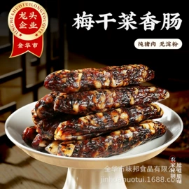 火腿类;腌腊类