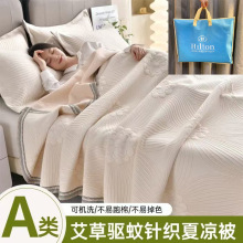 希尔顿酒店艾草针织棉夏凉毯学生宿舍盖毯提花空调毯毛毯夏凉被