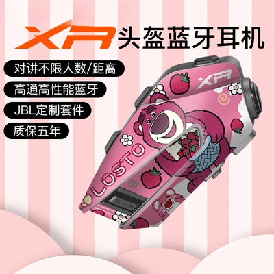 Motorcycle Helmet Headset Bluetooth Headset Noise Reduction - xr-bluetooth-strawberry-bear-sticker-free-shipping-with-sf-express-quick-delivery-in-stock