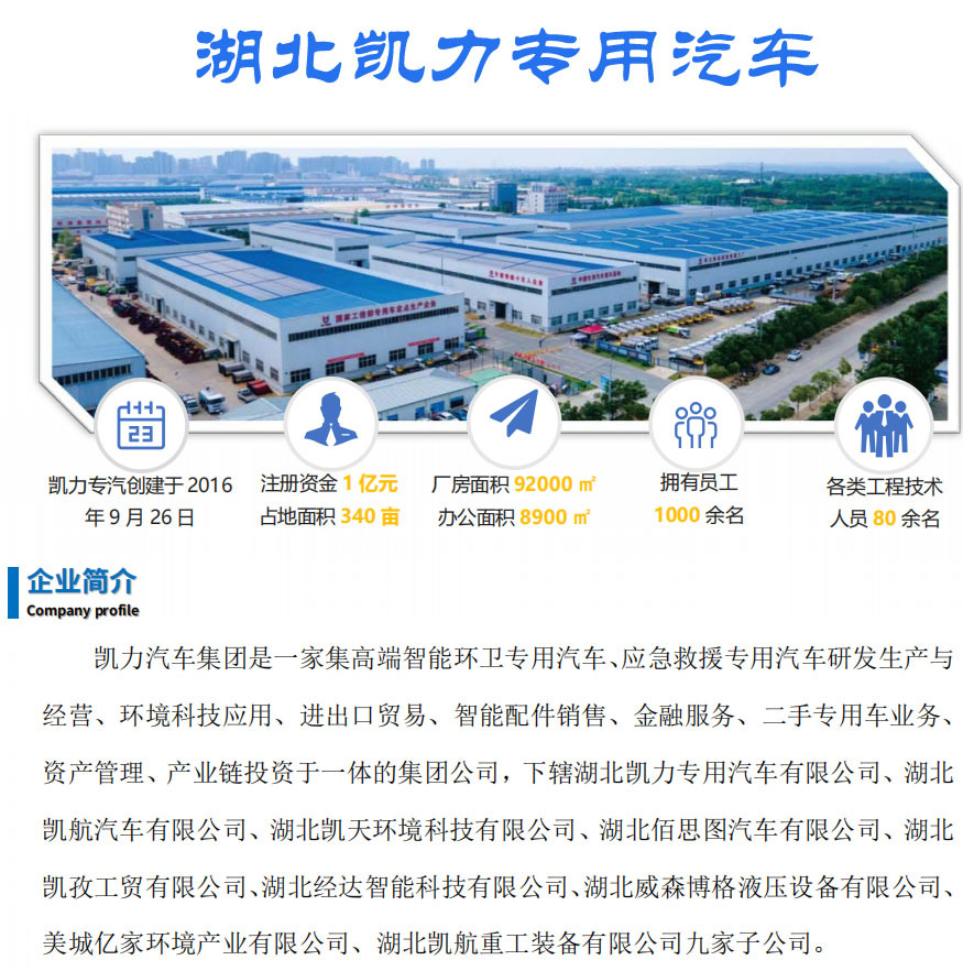 Factory Direct Supply Dongfeng Huashen New Energy Sprinkler Truck Pure Fog Cannon Sprinkler Truck Electric Street Construction Site Dust Reduction and Greening