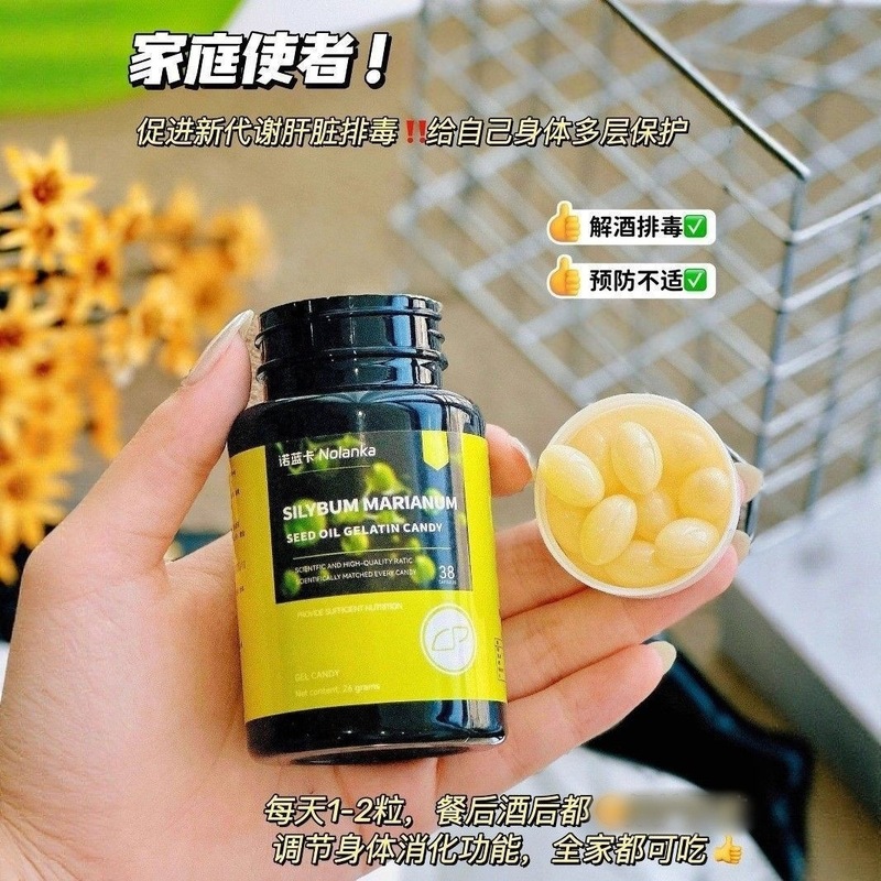 诺蓝卡Nolanka水飞蓟凝胶糖果熬夜喝酒加班草本植萃水飞蓟胶囊|undefined