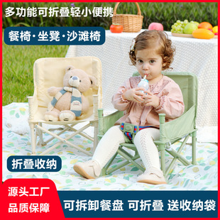 Baby Picnic Chair Outdoor Beach Camping Stool Portable Foldableing Photo Learning to Sit Baby Seaside Dining Table